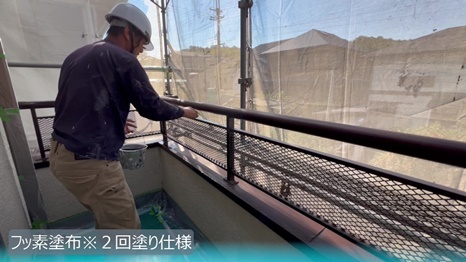 S様 - frame at 7m46s 付帯塗装※２回塗り仕様.jpg