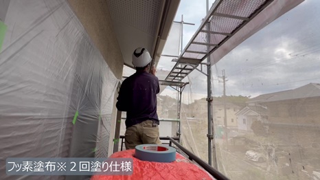 S様 - frame at 8m56s 付帯塗装※２回塗り仕様.jpg