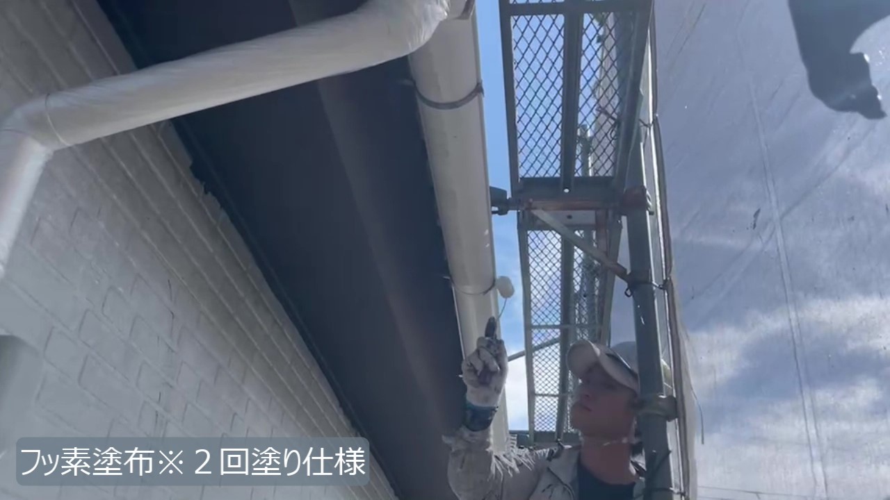 T様 - frame at 10m31s　付帯塗装※２回塗り仕様.jpg