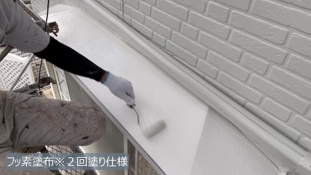 T様 - frame at 14m0s　付帯塗装※２回塗り仕様.jpg