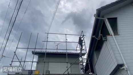 T様 - frame at 1m57s 足場組立.jpg