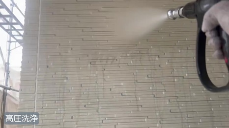 T様 - frame at 2m10s 高圧洗浄.jpg