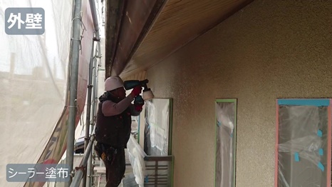 T様 - frame at 5m26s シーラー塗布.jpg