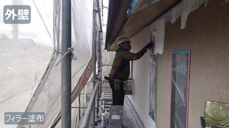 T様 - frame at 5m46s フィラー塗布.jpg