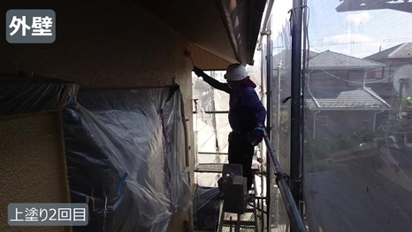 T様 - frame at 6m36s 上塗り2回目.jpg