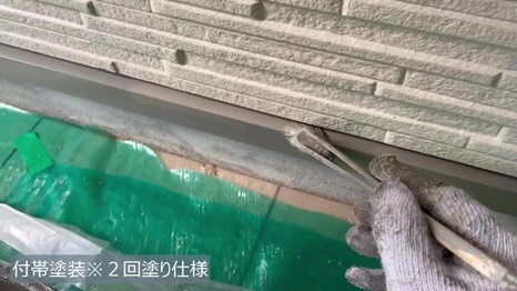 T様 - frame at 6m59s 付帯塗装＊2回塗り仕様.jpg