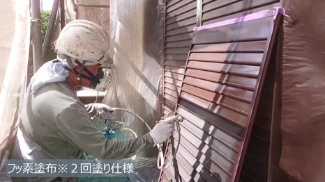 T様 - frame at 7m26s 付帯塗装※２回塗り仕様.jpg