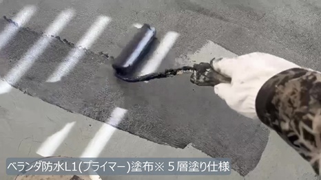 T様 - frame at 7m59s　ベランダ防水L1プライマー塗布.jpg