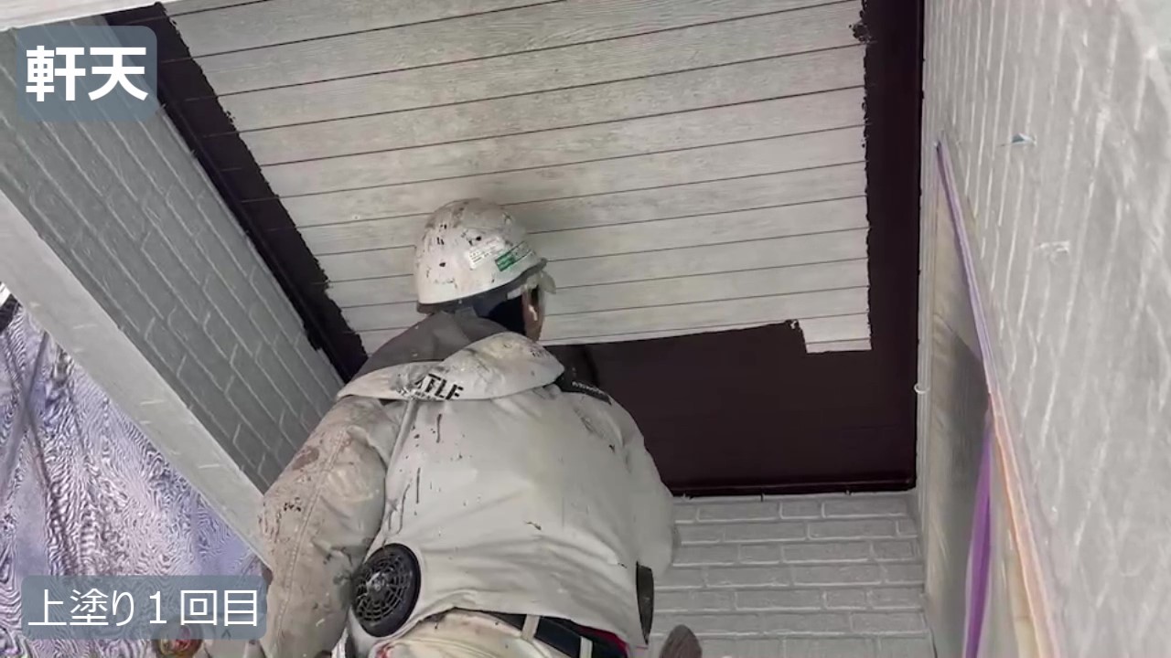 T様 - frame at 9m50s 上塗り1回目.jpg