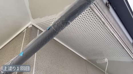 W様 - frame at 10m32s 上塗り1回目.jpg