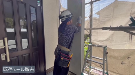 W様 - frame at 1m32s 既存シール撤去.jpg