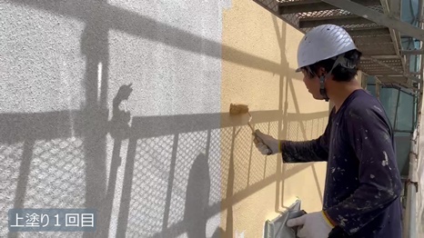 Y様 - frame at 10m16s 上塗り1回目.jpg