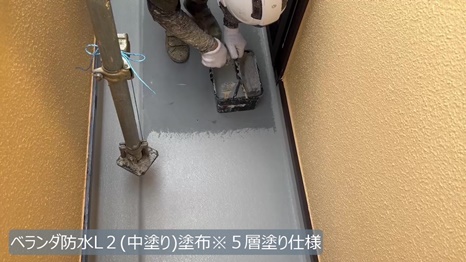 Y様 - frame at 11m57s ベランダ防水L2.jpg