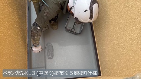 Y様 - frame at 12m27s ベランダ防水L3.jpg
