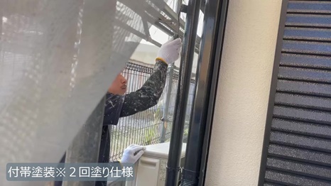 Y様 - frame at 12m33s 付帯塗装＊2回塗り仕様.jpg