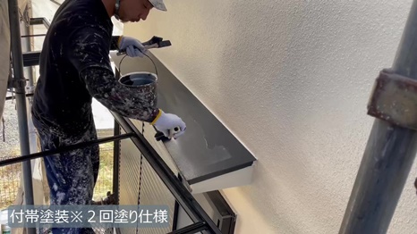 Y様 - frame at 12m3s 付帯塗装＊2回塗り仕様.jpg