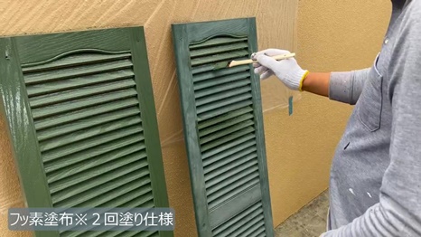 Y様 - frame at 13m57s 付帯塗装　2回塗り.jpg