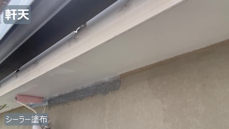 Y様 - frame at 4m12s シーラー塗布.jpg