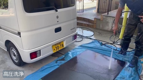 Y様 - frame at 4m23s 高圧洗浄.jpg