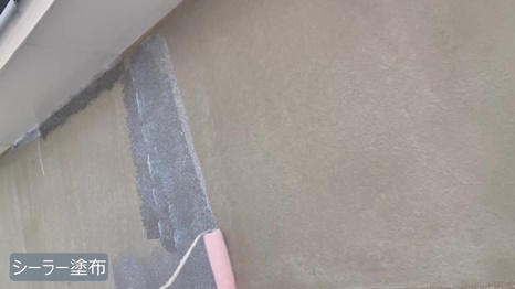 Y様 - frame at 5m12s シーラー塗布.jpg