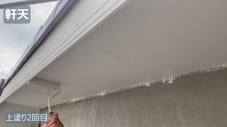 Y様 - frame at 5m2s 上塗り2回目.jpg