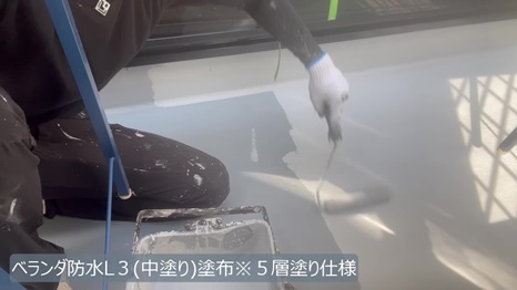 Y様 - frame at 7m23s ベランダ防水L3中塗り塗布.jpg
