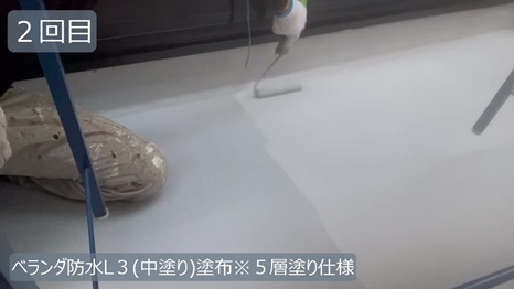 Y様 - frame at 7m53s ベランダ防水L3中塗り塗布2回目.jpg