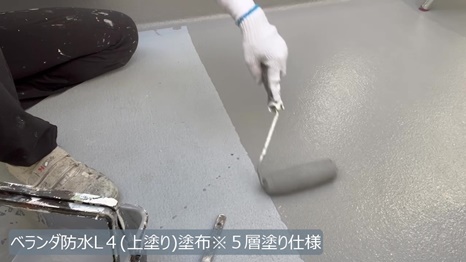 Y様 - frame at 8m13s ベランダ防水L4上塗り塗布.jpg