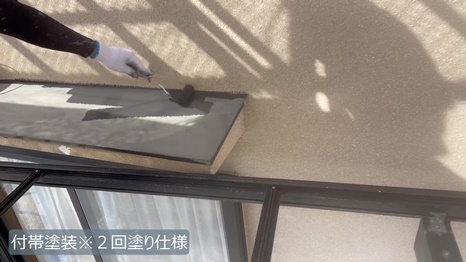 Y様 - frame at 9m3s 付帯塗装＊2回塗り仕様.jpg